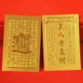 20Pcs New Blessing Good Luck Good Luck Stickers Business Fortuna Treasure Good Wish God Of Wealth Sticker Feng Shui Little Gold Card For Family Friends. 