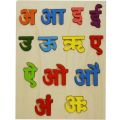 Nepali Alphabet 3D Wooden Letter Board. 