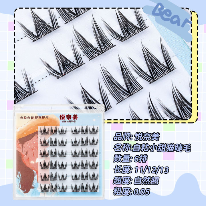 Glue-Free%20Sweet%20Cat%20False%20Eyelashes%20Single%20Cluster%20Segment%20Beginner%20Natural%20Imitation%20Light%20Makeup%20Dense%20Long%20Manga%20Style%20-%20Image%204
