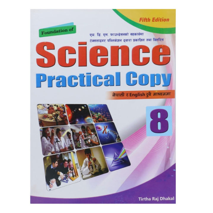 Science Practical Copy Grade 8 | Daraz.com.np