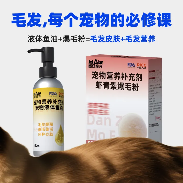 Pet%20fish%20oil%20for%20cats%20krill%20oil%20dog%20cat%20hair%20beauty%20astaxanthin%20egg%20yolk%20lecithin%20dog%20cat%20snacks%20-%20Image%204