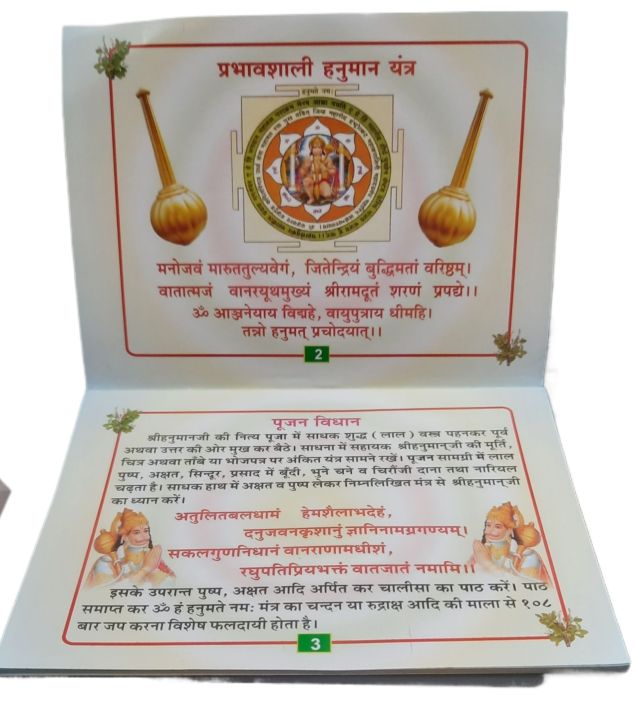 Shree%20Hanuman%20Chalisa%20Book%20Pocket%20Size%20-%20Image%202
