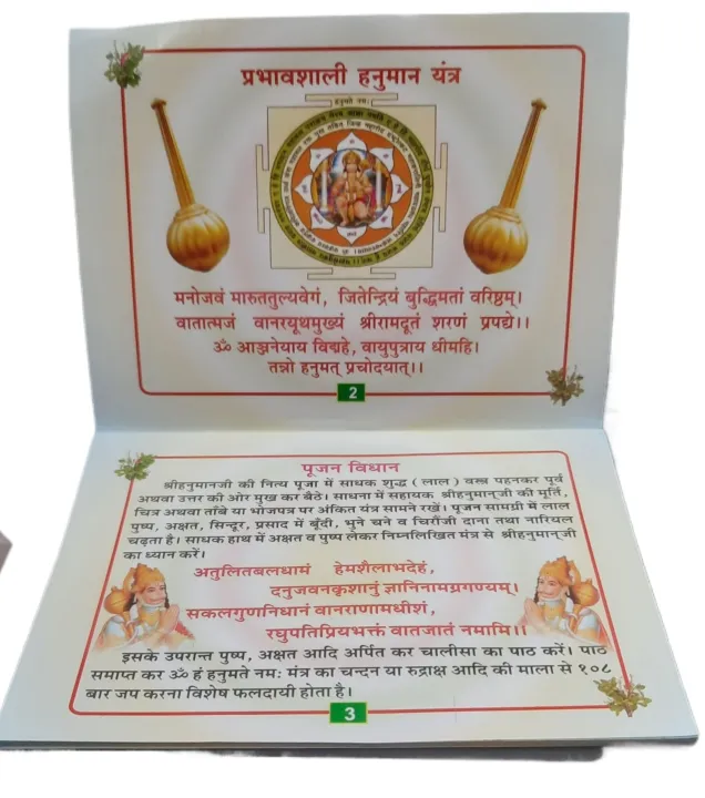 Shree%20Hanuman%20Chalisa%20Book%20Pocket%20Size%20-%20Image%202