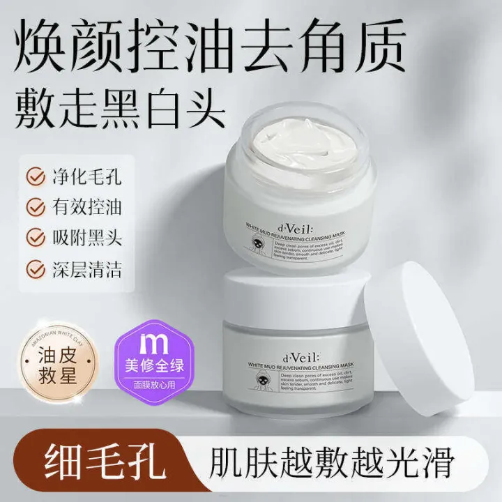 dveil%20White%20Purifying%20Rejuvenating%20Mud%20Mask%20for%20Facial%20Blackheads%20Moisturizing%20and%20Hydrating%20Gentle%20Cleansing%20-%20Image%202