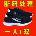 [Woodpecker] Running 2024 New Anti slip and Wear resistant Sports Breathable Casual Walking Shoes for Men. 