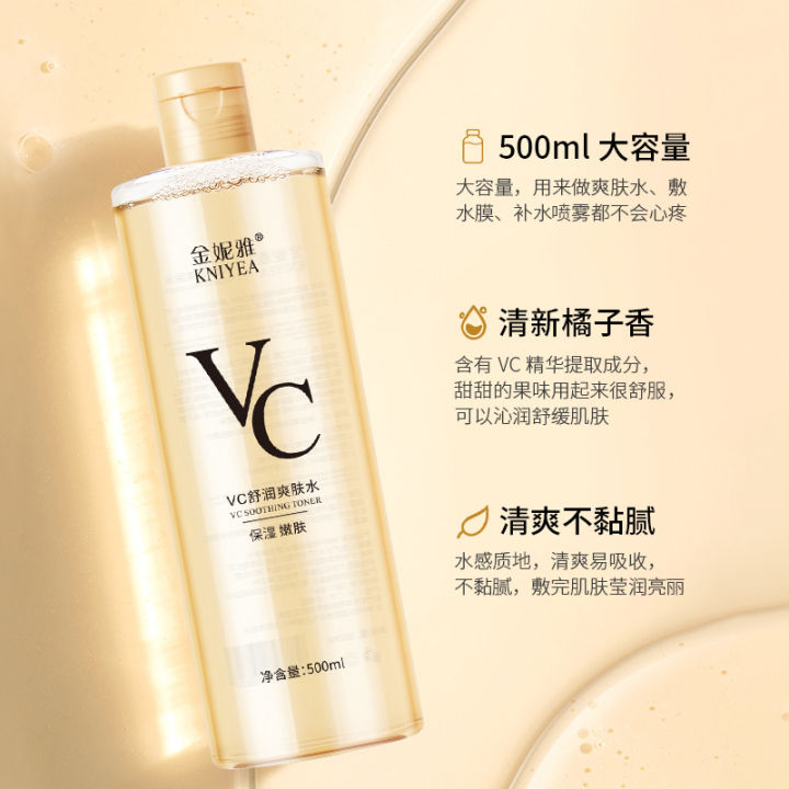 VC%20toner%20brightens%20and%20hydrates%20skin%20care%20refreshing%20moisturizing%20moisturizing%20compress%20softener%20cross-border%20foreign%20trade%20can%20be%20processed%20and%20customized%20-%20Image%202