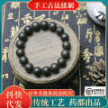 Chinese Style Beiyuan Famous Fragrance Incense Bead Health Artifact Fatigue Relief Herbal Powder Bracelet. 