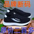 [Woodpecker] Running 2024 New Anti slip and Wear resistant Sports Breathable Casual Walking Shoes for Men. 