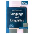 Foundations of Language And Linguistics - B.Ed. 1st Year Text Book - English Education (Latest Edition). 