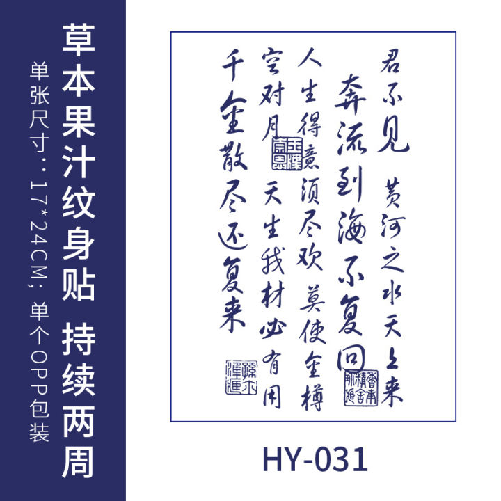 Juice%20herbal%20tattoo%20sticker%20semi-permanent%20can%20not%20be%20washed%20off,%20waterproof%20and%20non-reflective,%20Japanese%20old%20traditional%20cherry%20blossom%20arm%20koi%20fish%20man%20-%20Image%208
