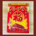 New Tearable 2026 Old Imperial Calendar Chinese Style 8/16/32K Horse Years Hanging Calendar Perpetual Calendar. 