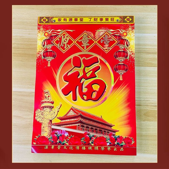 New%20Tearable%202026%20Old%20Imperial%20Calendar%20Chinese%20Style%208/16/32K%20Horse%20Years%20Hanging%20Calendar%20Perpetual%20Calendar%20-%20Image%206