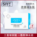 SIY Shiyu Hyaluronic Acid Cold Compress Mask Moisturizing Moisturizing Moisturizing Hyaluronic Acid Moisturizing Moisturizing Moisturizing Mask Wholesale Delivery. 