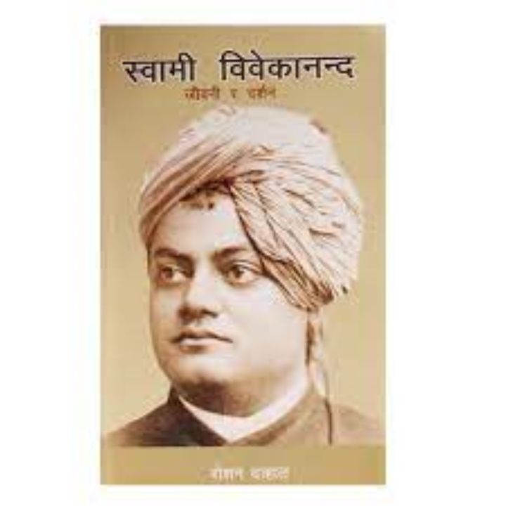 Swami Bibekananda: Jeevani Ra Darshan - Roshan Dahal