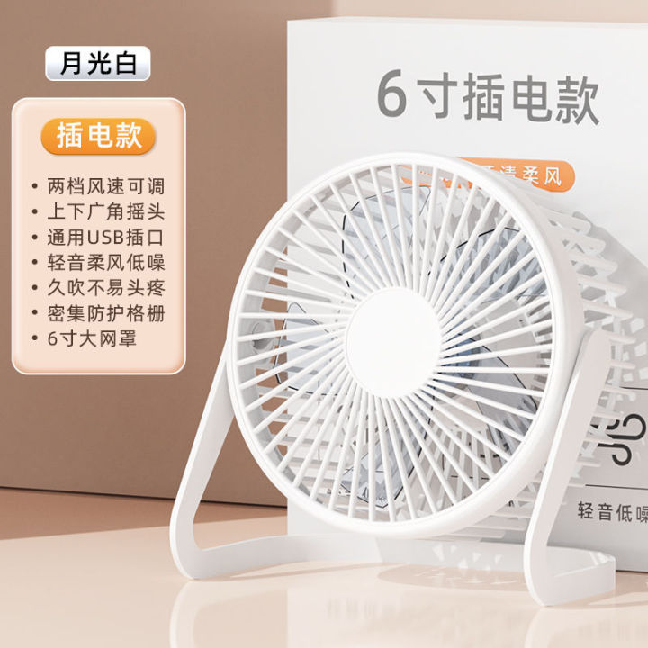 Small%20Fan%20Desktop%20USB%20Fan%20Silent%20Portable%20Office%20Mini%20Desktop%20Small%20Electric%20Fan%20Student%20Dormitory%20Hi%20Ru%20-%20Image%205