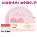 Jin Xiu'er's early pregnancy test strip, ovulation test strip, pregnancy test stick, pregnancy test strip, Xiu'er (support 1 piece of substitution. 