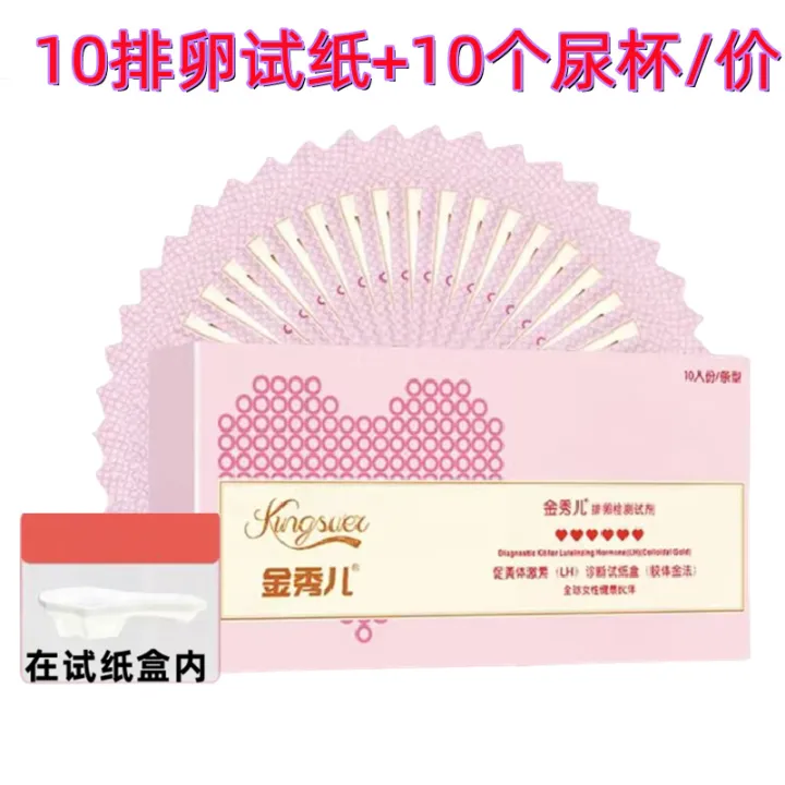 Jin%20Xiu'er's%20early%20pregnancy%20test%20strip,%20ovulation%20test%20strip,%20pregnancy%20test%20stick,%20pregnancy%20test%20strip,%20Xiu'er%20(support%201%20piece%20of%20substitution%20-%20Image%206