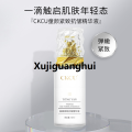Xujiguanghui CKCU Firming Truffle Skin Care Set, Facial Treatment, Hydrating Moisturizing and Anti-Wrinkle 5-Piece Set, exclusively available for beauty salons. 