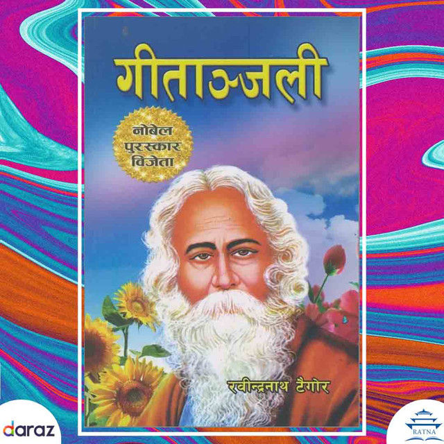 Gitanjali%20-%20Rabindranath%20Tagore%20(Nepali%20Translation)%20(Bestseller)%20-%20Image%203