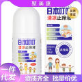 Japanese Ding Ding Cool Roll-On Roll-On Anti-Ding Water Outdoor Use Baby, Infant Children, Pregnant Women, Mint Cool 50ml. 