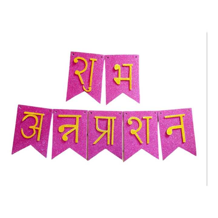 Pink Subha Annaprashan Banner In Nepali Script Golden Letters