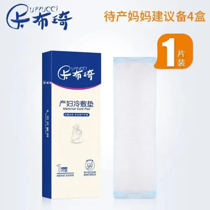 Cold%20compress%20paste:%20Maternal%20cesarean%20section,%20lateral%20incision,%20wound%20nursing,%20analgesia,%20perineal%20cold%20compress%20pad,%20maternal%20ice%20pack,%20disposable%20-%20Image%206