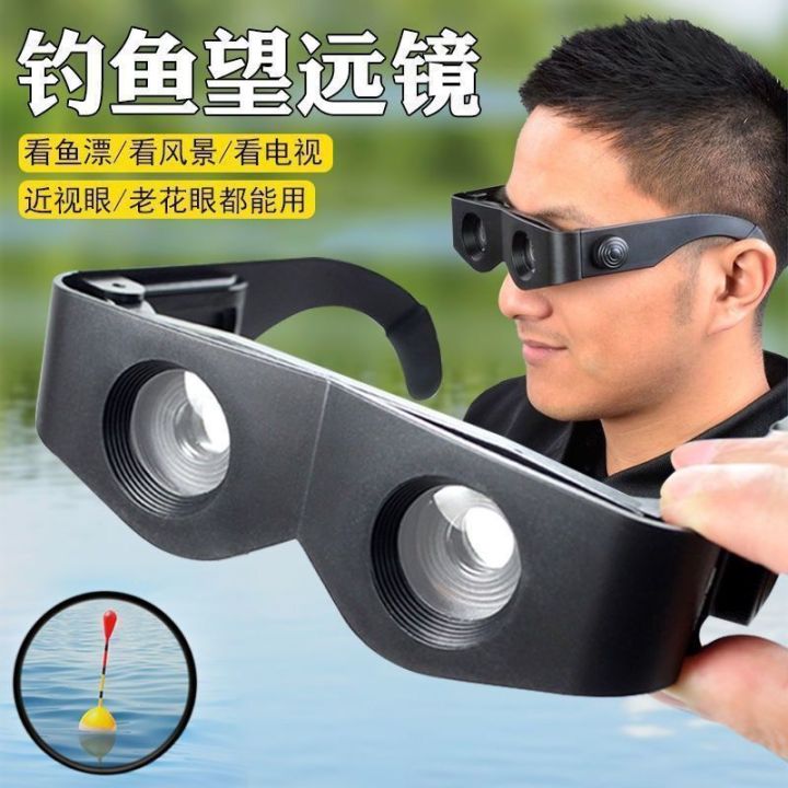 Fishing binoculars, fishing, high power HD night vision, watching drifting, magnifying head-mounted presbyopia, polarized myopia glasses