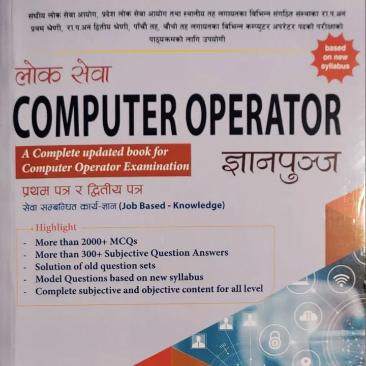 Computer%20Operator%20Gyanpunja%20Loksewa%20-%20Image%202