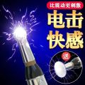 SM Alternative Toys Torture Instruments Milk Anal Flirting Electronic Laser Acupuncture Pen Meridian Massage Stick Point Acupoint Stick. 