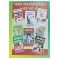 Khanpan Kasto Khane - Health Related Book Series - Nepali Medium. 
