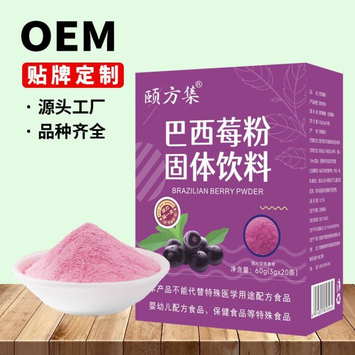 Acai Berry Powder, Fruit and Vegetable Fiber Powder, Anthocyanin Meal ...
