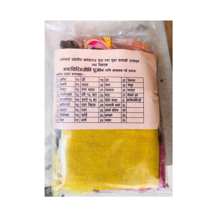 Asta Chiranjeevi Puja Samagri Set Janmadin Ko Puja Saman (पूजाको सामानको सेट) Puja Saman Set