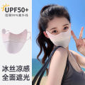 Gradient sunscreen mask, ice silk female high value, eye protection, UV protection, summer breathable sunshade, full face mask. 