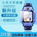 Phone Peak Edition Watch z6A Tempered z8 z9 Film z10 Protection Eye Mask Little Genius z7/z7A Blue Light z6 Anti fall Explosion proof HD Full Screen Coverage. 