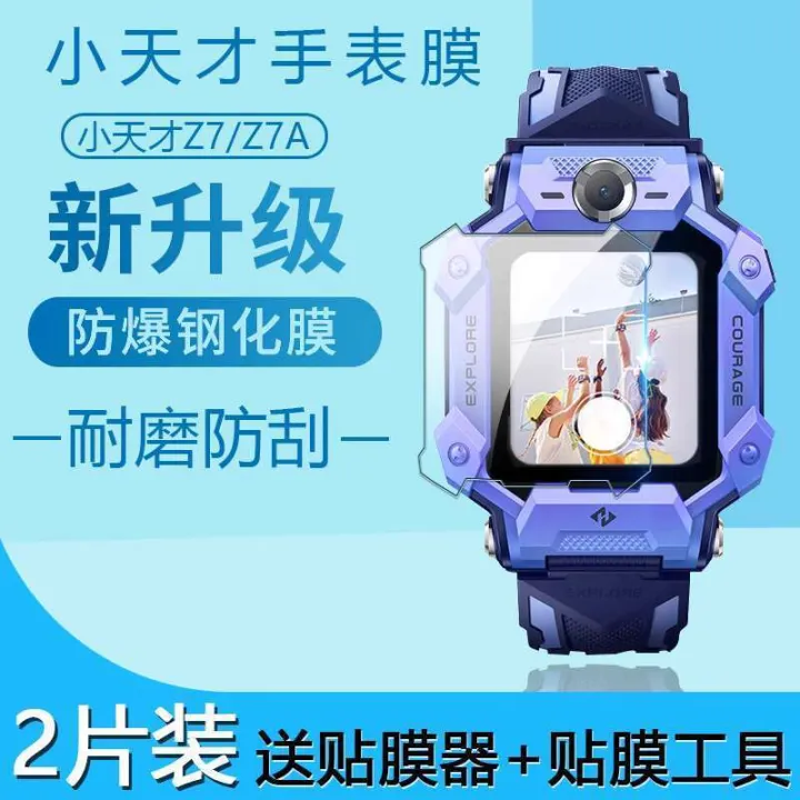 Phone%20Peak%20Edition%20Watch%20z6A%20Tempered%20z8%20z9%20Film%20z10%20Protection%20Eye%20Mask%20Little%20Genius%20z7/z7A%20Blue%20Light%20z6%20Anti%20fall%20Explosion%20proof%20HD%20Full%20Screen%20Coverage%20-%20Image%205