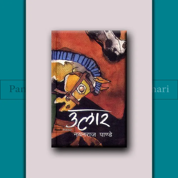 Ular%20/%20Ullar%20by%20Nayan%20Raj%20Pandey%20-%20Image%202