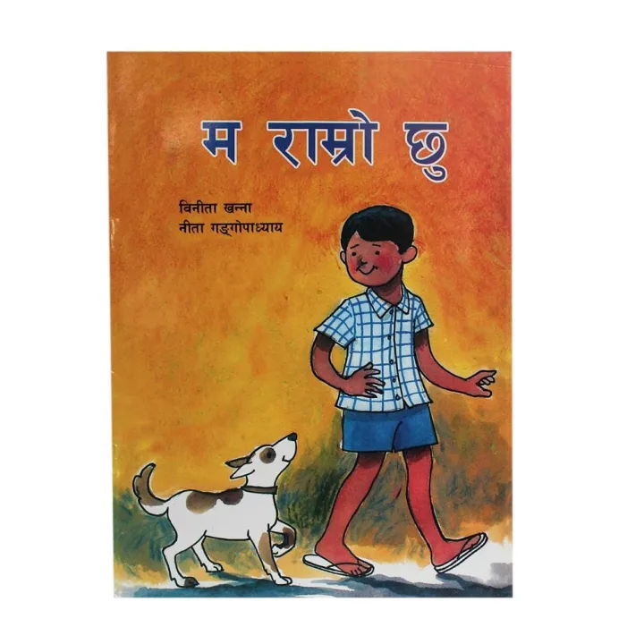 Ma%20Ramro%20Chu%20By%20Binita%20Khanna%20-%20Image%203