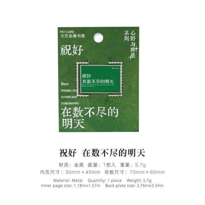 Momo%20Metal%20Bookmark%20Heartland%20and%20Stars%20Series%20Literary%20Simple%20Text%20Student%20Gift%20Reading%20Page%20Clip%20-%20Image%207