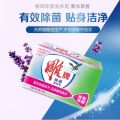 Wholesale Diao brand sterilization laundry soap 202g*2 pieces (1 group) transparent soap deep stain removal and cleansing lavender fragrance. 