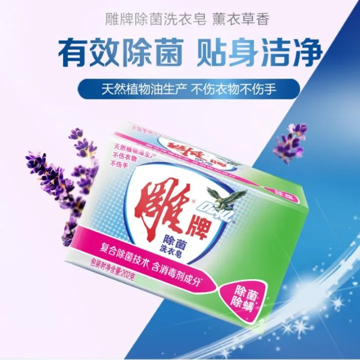 Wholesale%20Diao%20brand%20sterilization%20laundry%20soap%20202g*2%20pieces%20(1%20group)%20transparent%20soap%20deep%20stain%20removal%20and%20cleansing%20lavender%20fragrance%20-%20Image%204