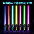 Douyin lightsaber, Star Wars, 2-in-1 telescopic laser , children's Internet celebrity, luminous toys, stall wholesale. 