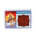 Shree Saraswati Mata Yantram Pocket Card For Student. 