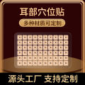 Ear Acupoint Patch Wangbuliuxing Custom OEM OEM Acupoint Stickers Production Massage Stickers Ear Acupoint Pressure. 