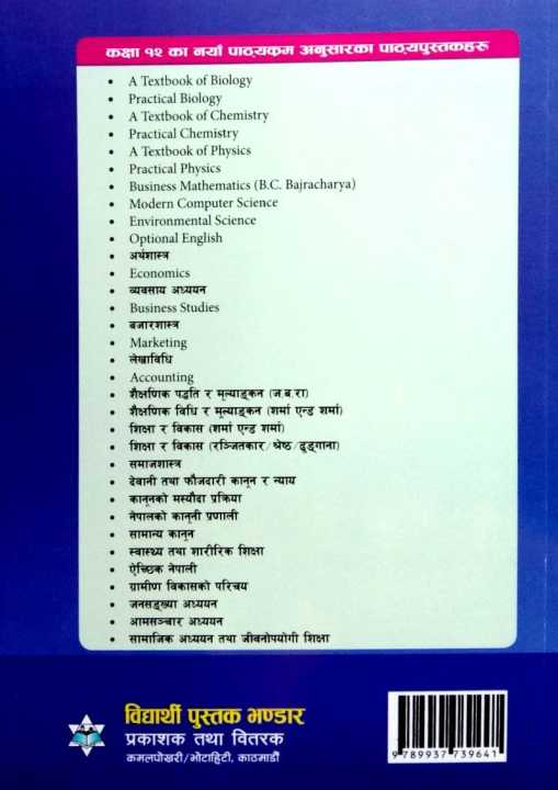 Education%20And%20Development%20For%20Class%2012%20-%20Image%202