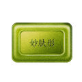 Miao Fu Tong handmade soap mite removal soap, skin purifying soap, cleansing bath, moisturizing tea tree essential oil, small green soap. 