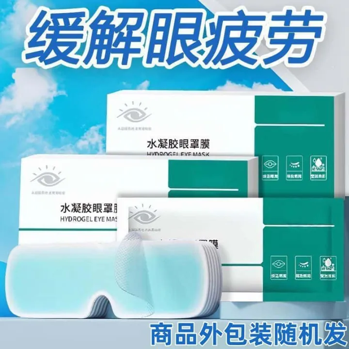 Eye%20protection,%20lutein,%20cold%20compress,%20ice%20eyes,%20cold%20summer%20ice%20patches,%20cool%20eye%20fatigue,%20ice%20patches,%20eye%20masks,%20girls%20-%20Image%206