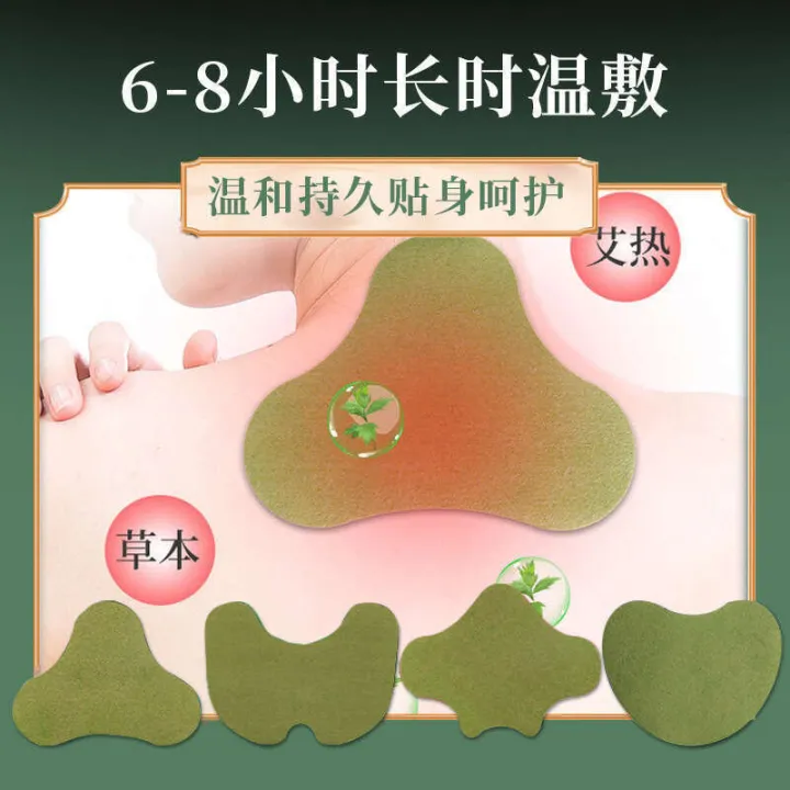 Natural%20Knee%20Cervical%20Lumbar%20Turmeric%20Panax%20Notoginseng%20Eye%20Protection%20Warm%20Shoulder%20Mugwort%20Moxibustion%20Patch%20-%20Image%202