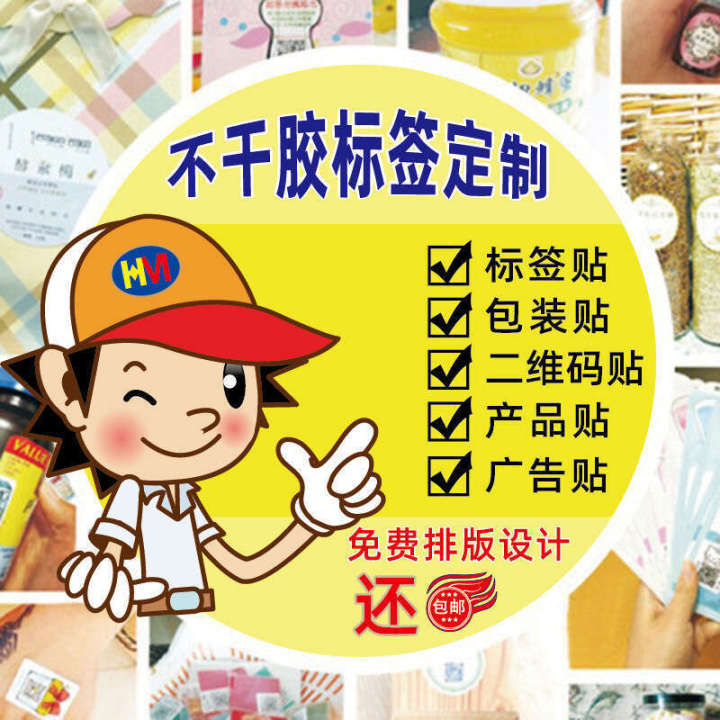 Printing%20Color%20Drip%20Plastic%20Adhesive%20Sticker%20PVC%20Transparent%20Roll%20Label%20-%20Image%206