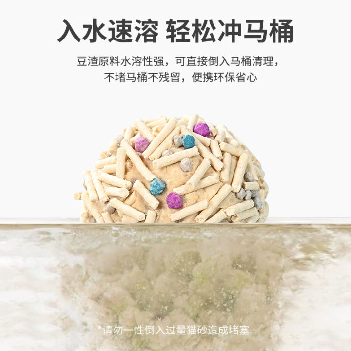 High-end%20tofu%20cat%20litter%20wholesale%20mixed%20cat%20litter%20manufacturers%20bentonite%20dust-free%20deodorant%20cat%20litter%20deodorant%20beads%20cattery%20pets%20-%20Image%204