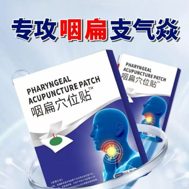 Pharyngeal%20flat%20acupuncture%20point%20patch%205%20patches/box%20E-commerce%20source%20manufacturer%20large%20quantity%20and%20excellent%20price%20spot%20one%20piece%20dropship%20-%20Image%202